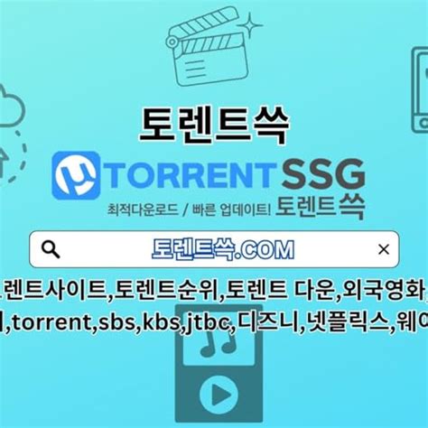 토렌트순위|최신영화 토렌트 순위.